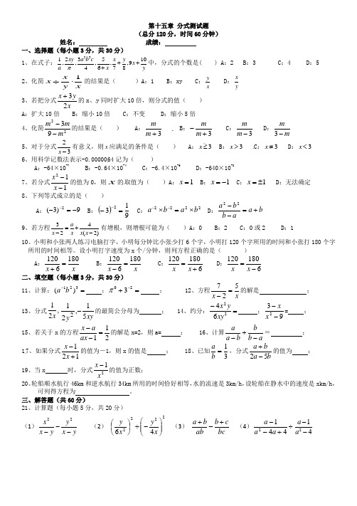 八年级上学期数学第14周周末作业