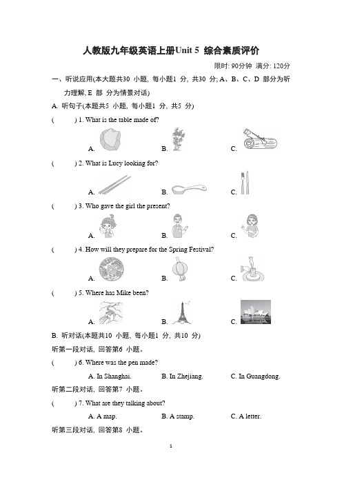 人教版九年级英语上册Unit 5 综合素质评价试卷 附答案 (2)