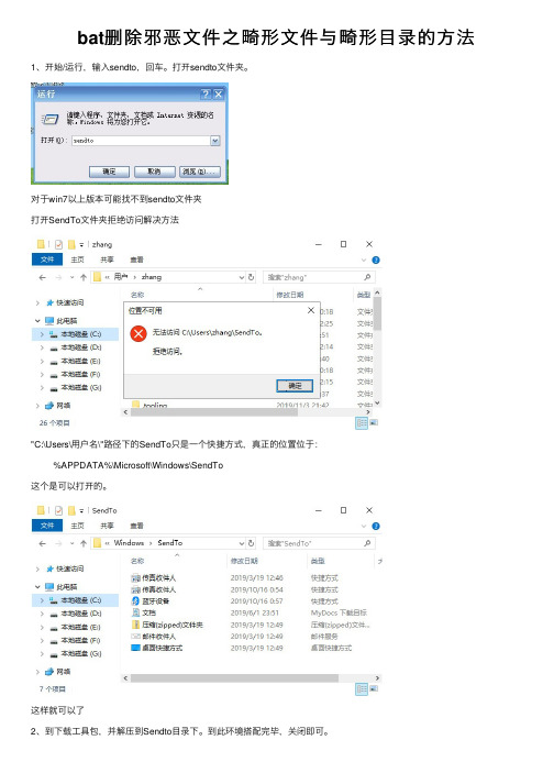 bat删除邪恶文件之畸形文件与畸形目录的方法