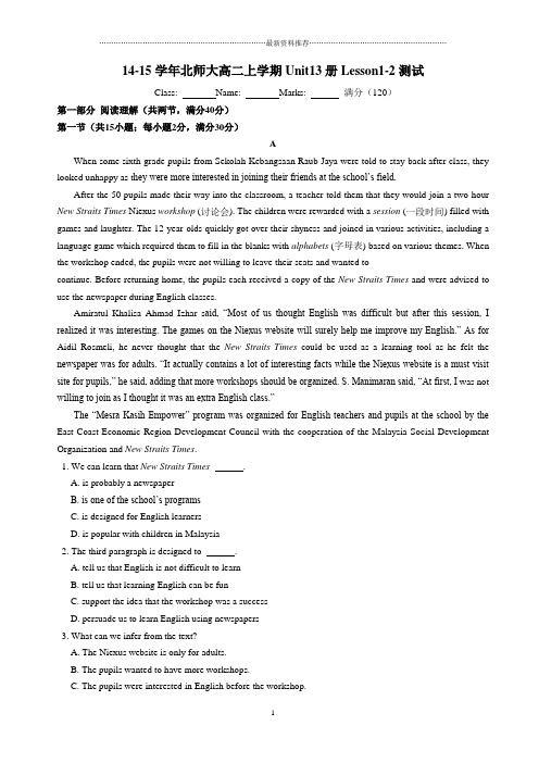 (高二,上)高中英语(必修5,北师大版)Unit13 Lesson1-2测试题(含答案)精编版