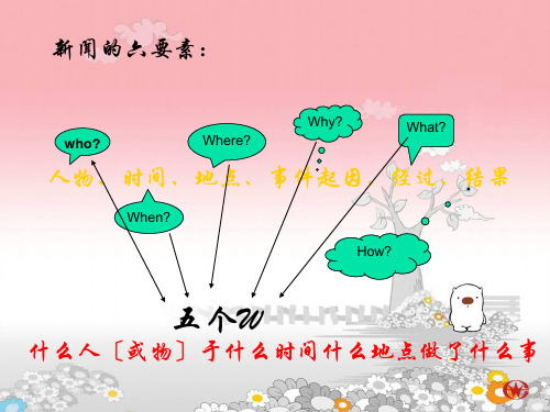 《人民解放军百万大军横渡长江》ppt课件(13页)