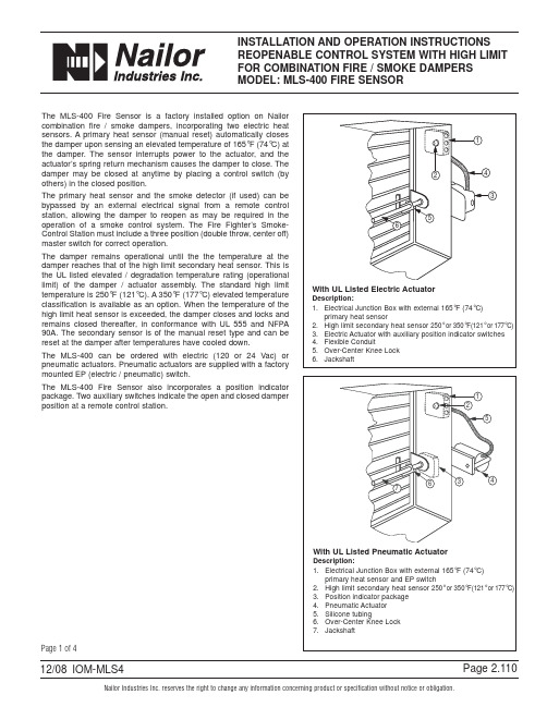 Nailor MLS-400 烟感与结合式火烟闸系统操作指南说明书