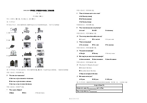 仁爱版2018-2019学年八年级英语下学期期末测试卷及答案