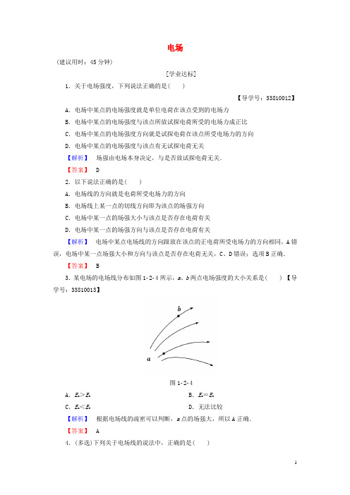 高中物理第1章电场电流2电场学业分层测评新人教版选修1_1