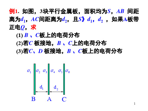 哈工大大学物理题库