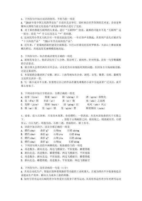 2011山东省高考语文试卷及答案最新版本图文