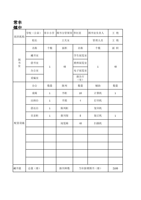 图书登记 Microsoft Office Excel 97-2003 工作表