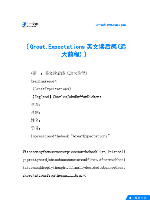 Great,Expectations英文读后感(远大前程)