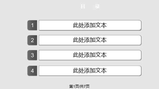 水闸的类型PPT课件