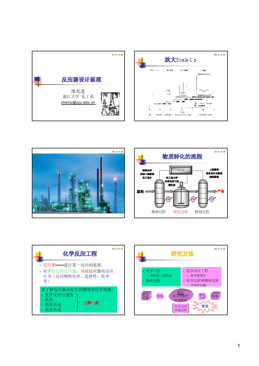 催化剂与催化动力学