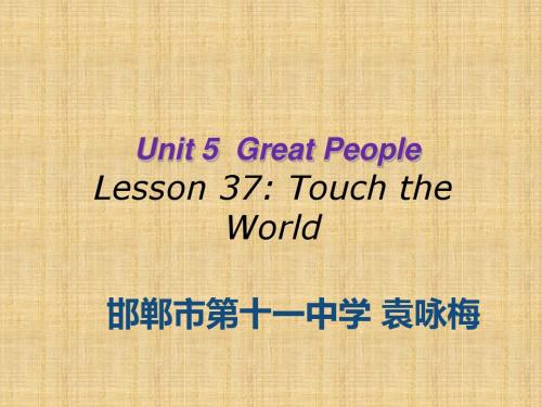 冀教版九上《Unit 5 Great People》(lesson 37)ppt说课课件