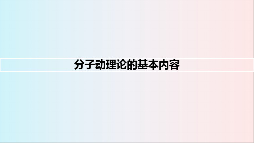 物理人教版(2019)选择性必修第三册1