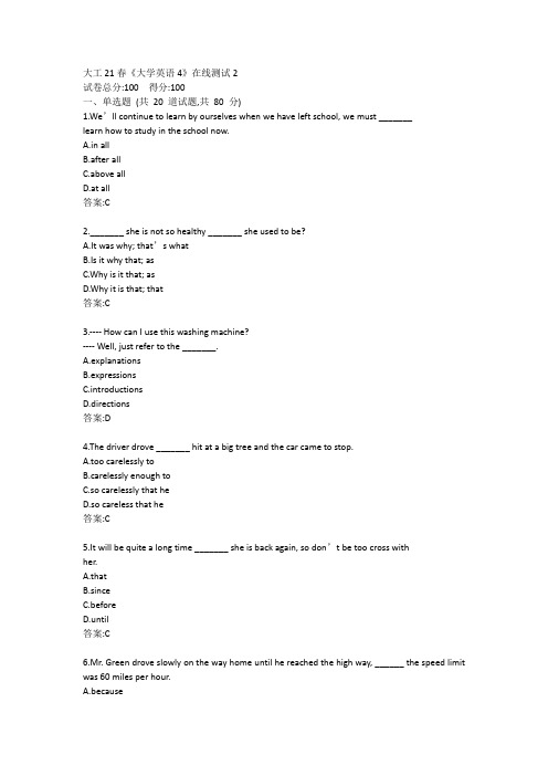 大工21春大学英语4在线测试2答卷