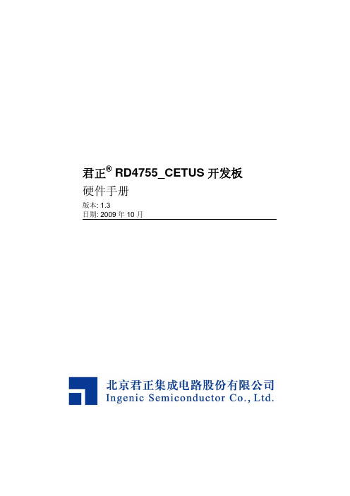 RD4755_Cetus-HW 1.3_CN