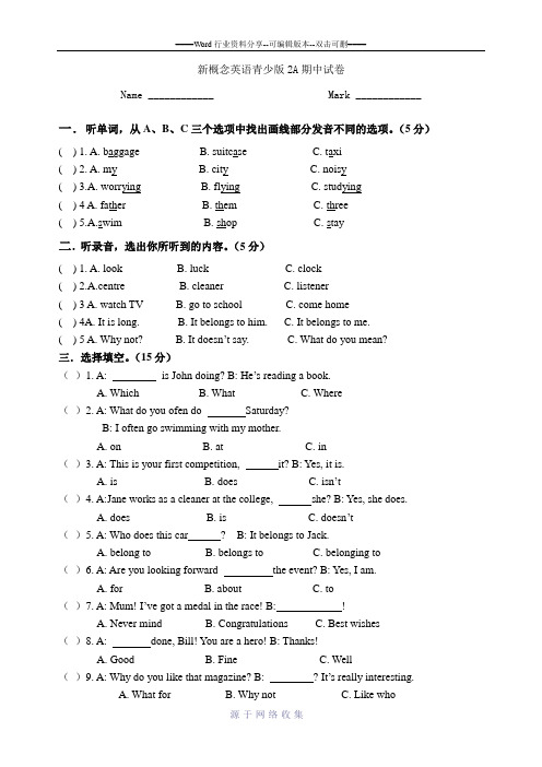 新概念英语青少版2A期中试卷