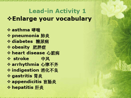 英语有关疾病词汇学习