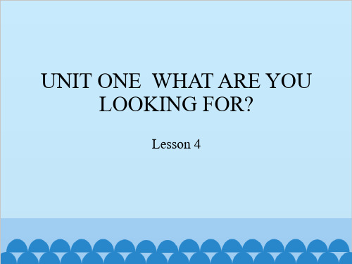 六年级下册英语课件- UNIT ONE WHAT ARE YOU LOOKING FOR LESSON 4 ｜北京版 (共24张PPT)