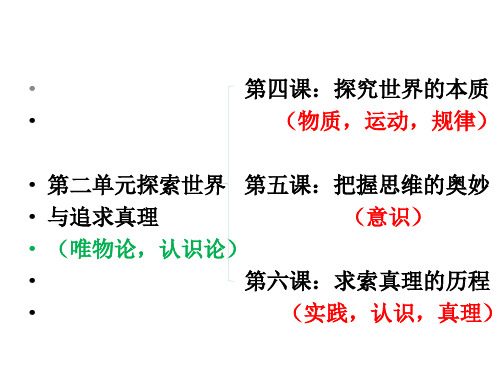 探究世界的本质