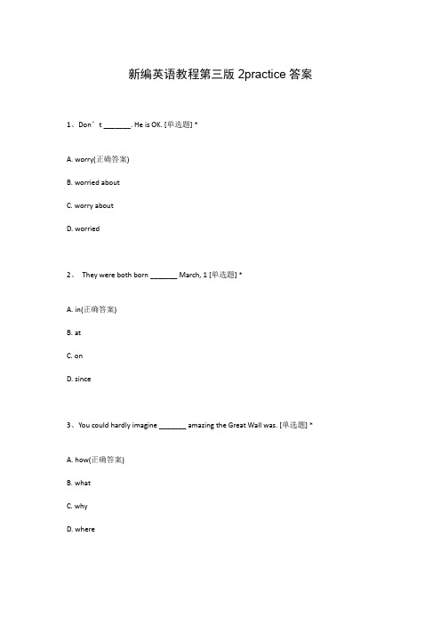 新编英语教程第三版2practice答案