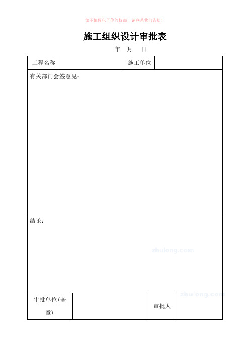 【优质精选】市政给排水工程验收表格