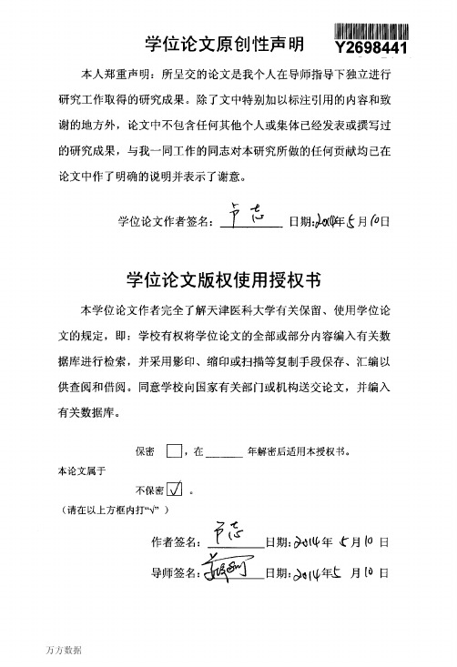 血液透析中心静脉导管动物模型的建立和观察