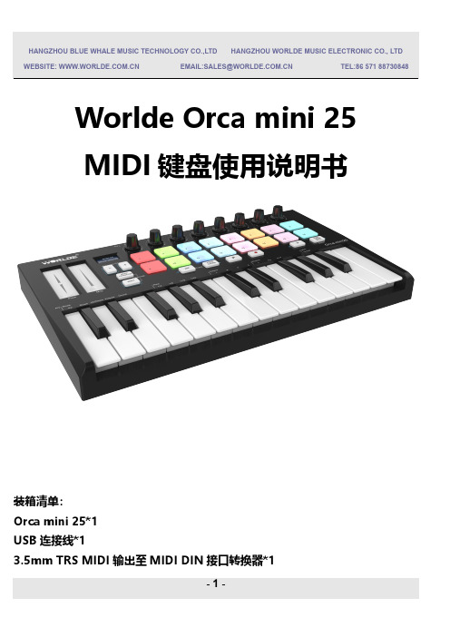 Worlde Orca mini 25 MIDI 键盘使用说明书