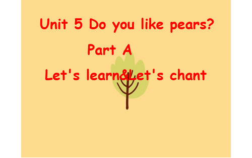 三年级英语下册课件-Unit 5  Do you like pears ？ 人教PEP版