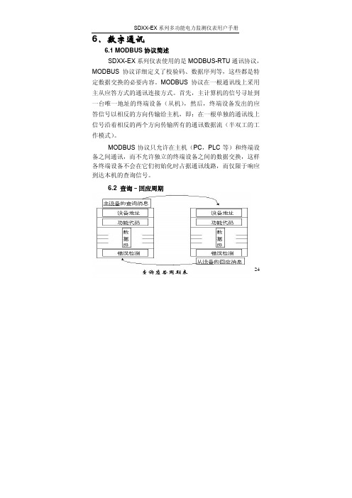 ET通讯__新版本