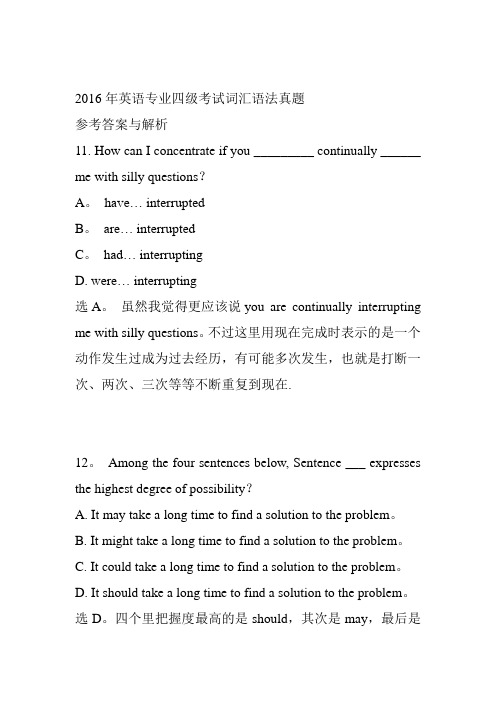 2016年英语专业四级考试词汇语法真题及解析【精选文档】