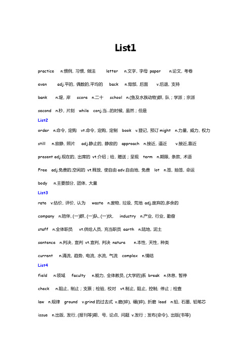 雅思最常考100个熟词僻意