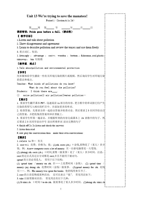 新目标英语九年级Unit13导学案