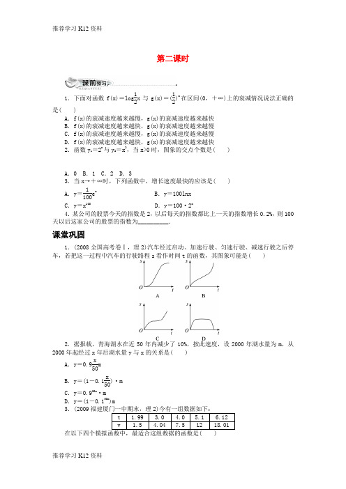 推荐学习K12数学人教版A必修1同步训练：3.2.1几类不同增长的函数模型第2课时(附答案)