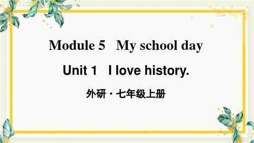 统编外研版七年级英语上册优质课件 Module 5 Unit 1