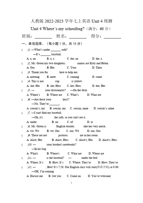 Unit+4周测2022-2023学年人教版英语七年级上册