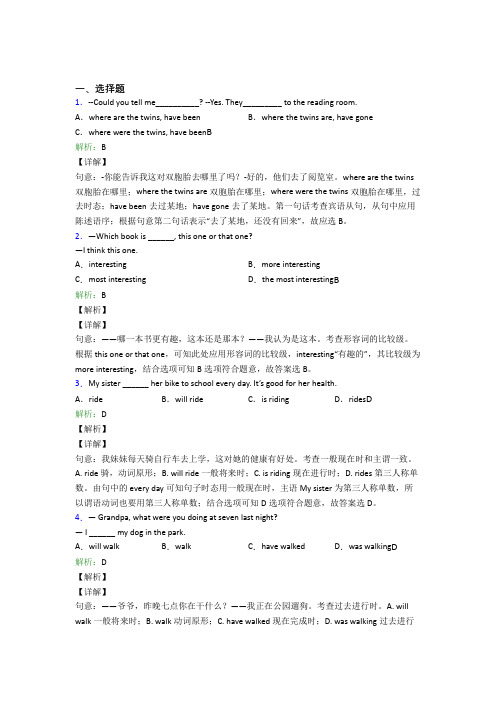 江苏天一中学初中英语九年级全册期末经典复习题(含解析)