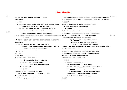 九年级英语下册 Module 2 Education Unit 2 What’s t