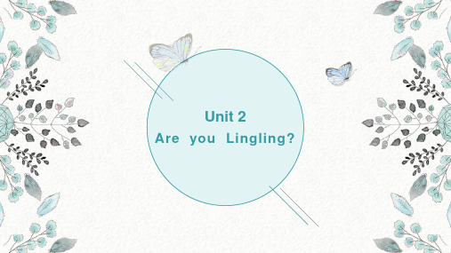 小学英语湘少版三年级下册《Unit 2 Are you Lingling》课件