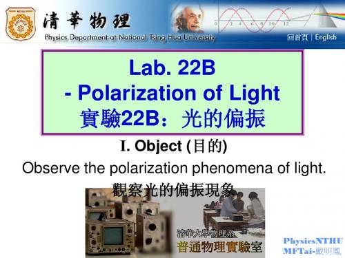 Polarization of Light(I)