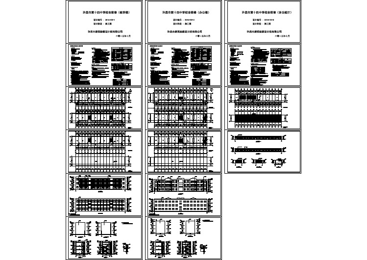 某县中学校舍建筑全套方案设计施工CAD图纸