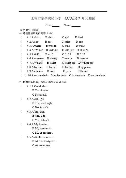 无锡市东亭实验小学牛津4A Unit6-7单元试题