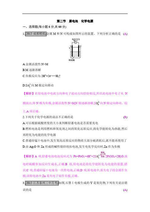 2019届高考化学课时复习训练14