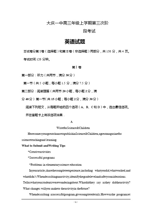 精校Word版含答案---黑龙江省大庆第一中学2019届高三上学期(12月)月考英语