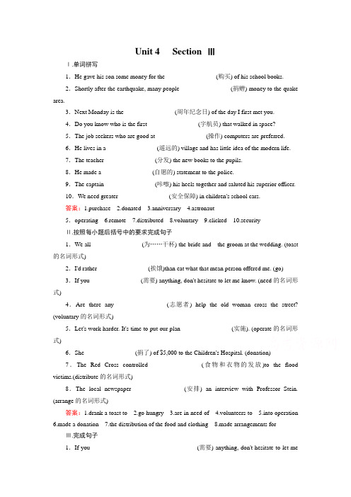 高中英语人教版选修7练习 Unit 4 Section 3