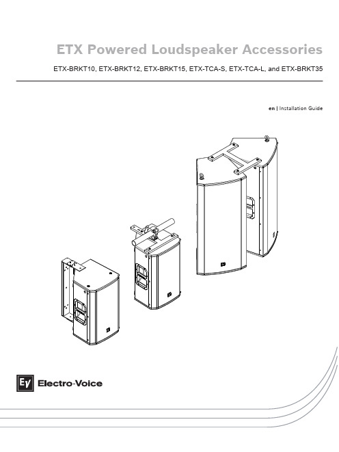 Electro-Voice ETX Powered Loudspeaker安装指南说明书