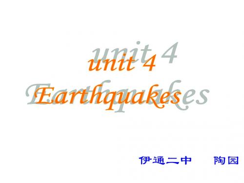 UNIT_4_EARTHQUAKE_课件ppt