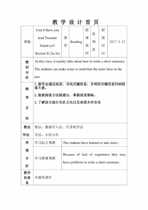 人教版八年级英语下册Unit8SectionB（2a-2e）教案设计