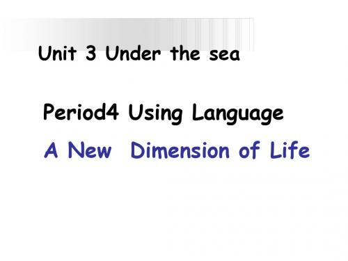 英语选修人教版 Unit 3 Under the sea (共25张PPT)