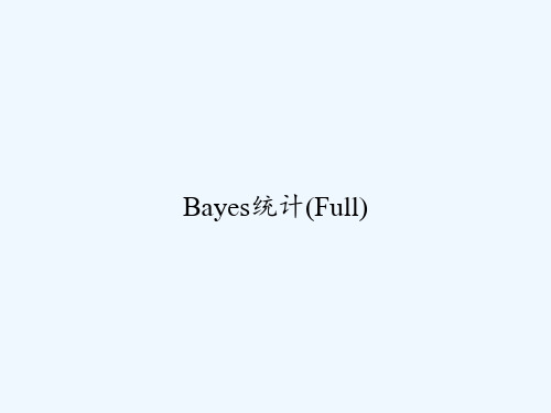 Bayes统计(Full) PPT