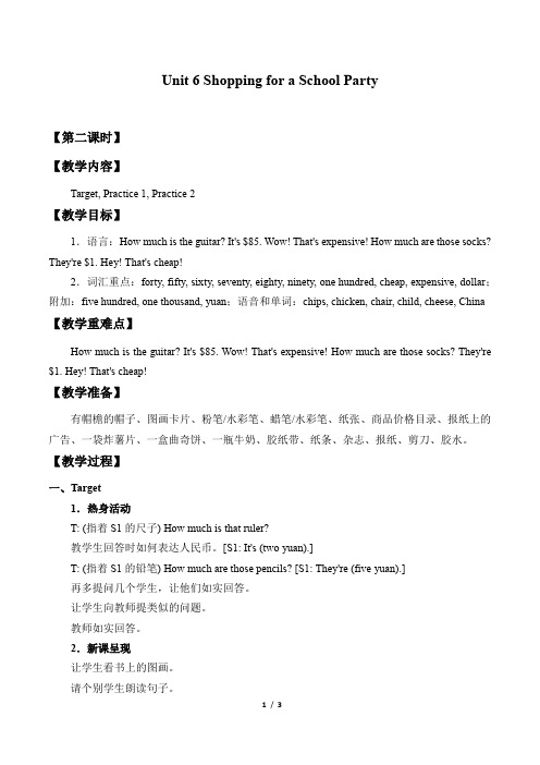 粤人版三年级起点小学五年级英语上册教案Unit 6 Shopping for a School Party_教案2