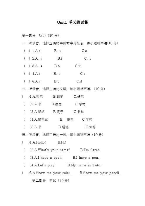 2018-2019学年最新人教PEP版小学英语三年级上册Unit1单元测试卷及答案-精编试题